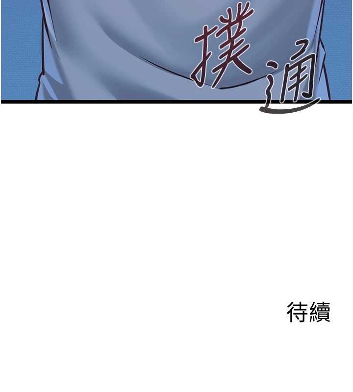 女友不能说的事第4话-妳是我的玩具