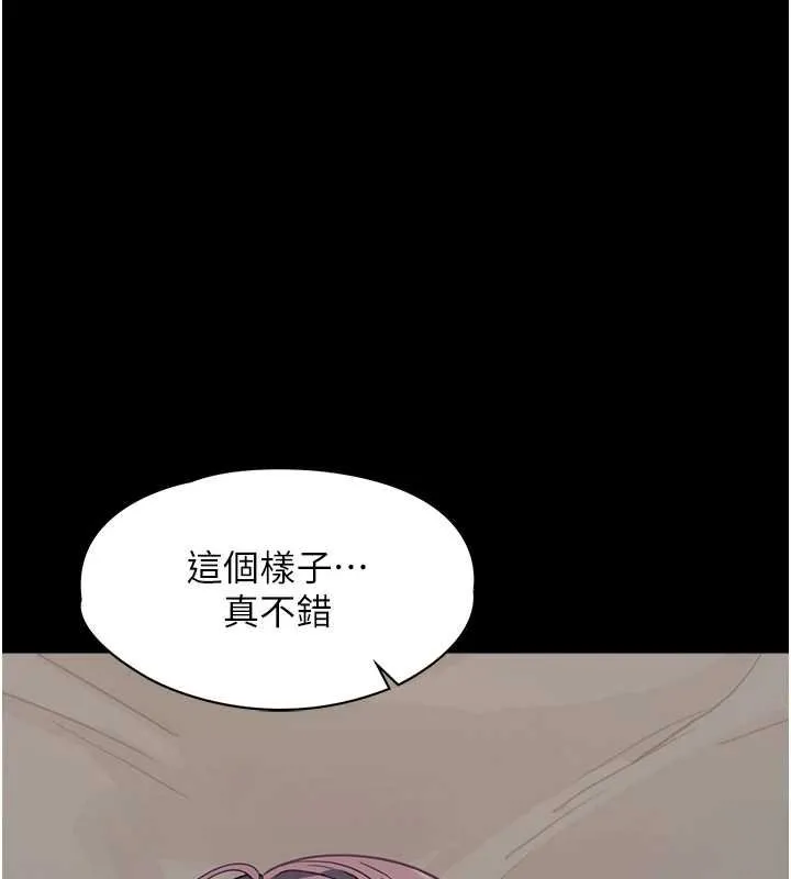 女友不能說的事第5話-糖果和鞭子