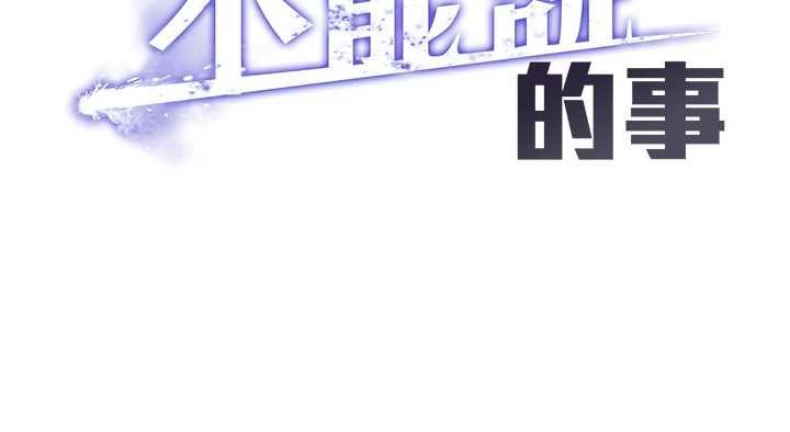 女友不能说的事第5话-糖果和鞭子