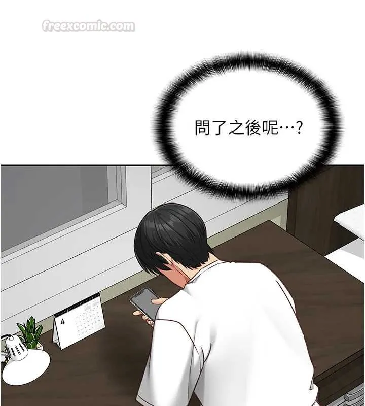 女友不能說的事第5話-糖果和鞭子