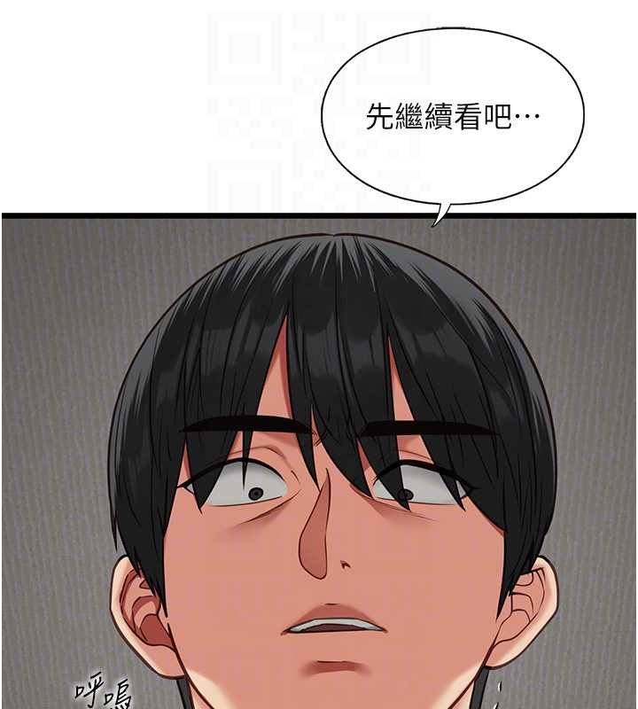 女友不能说的事第5話-糖果和鞭子