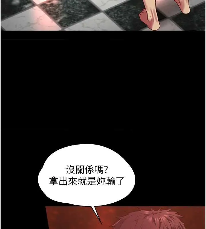 女友不能說的事第5話-糖果和鞭子