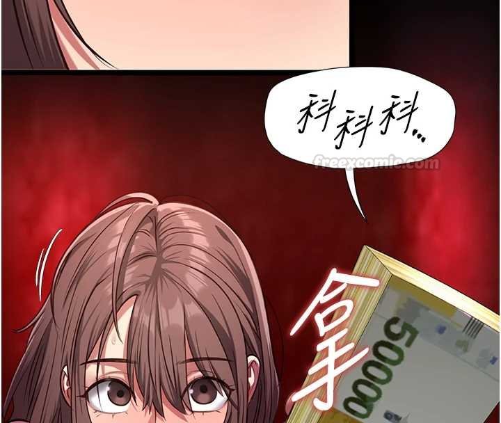 女友不能说的事第5话-糖果和鞭子