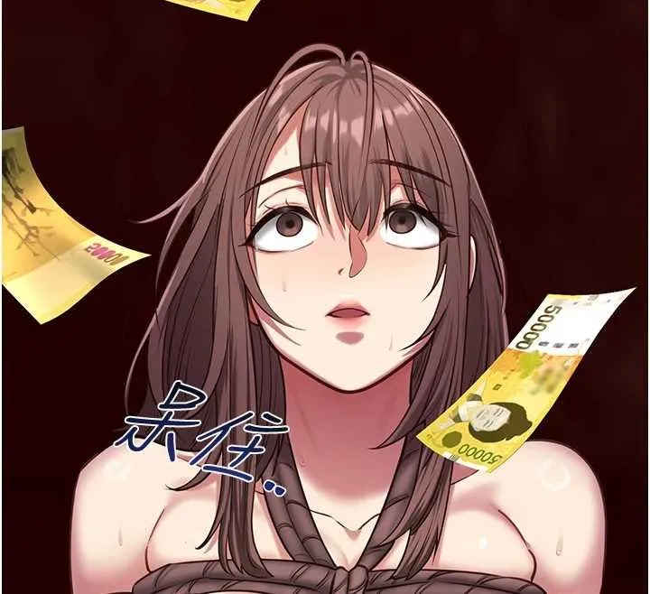 女友不能說的事第5話-糖果和鞭子