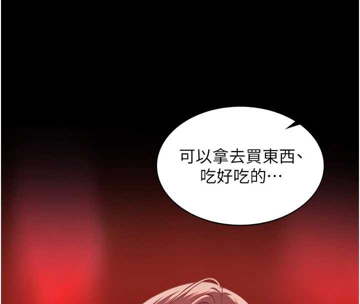 女友不能说的事第5話-糖果和鞭子