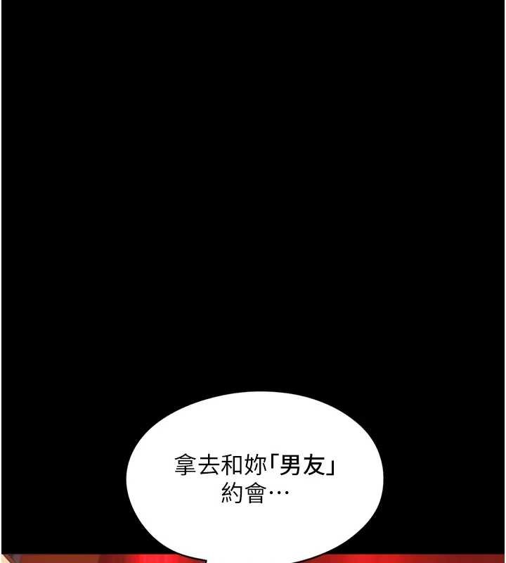 女友不能说的事第5话-糖果和鞭子
