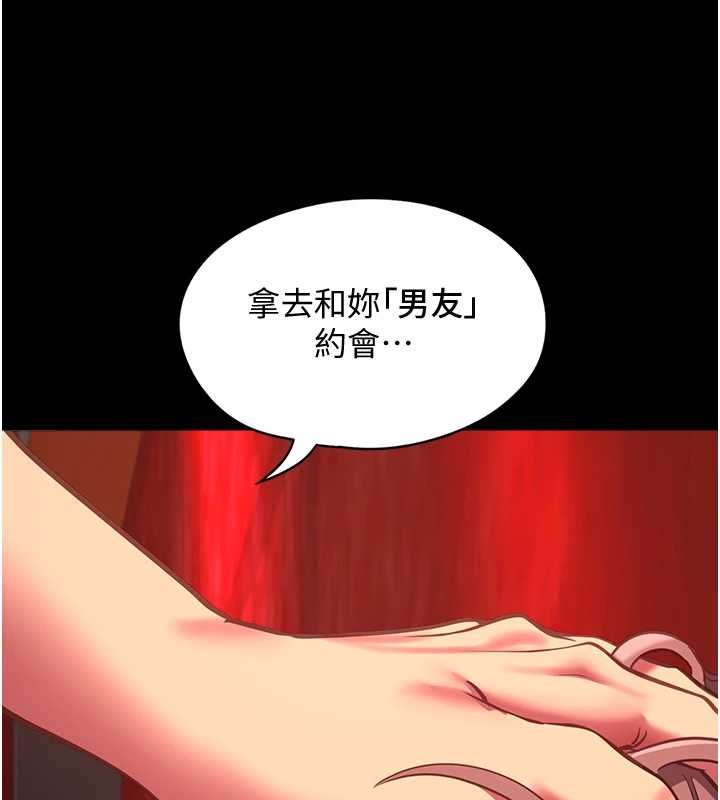 女友不能说的事第6话-调教成功&hearts;