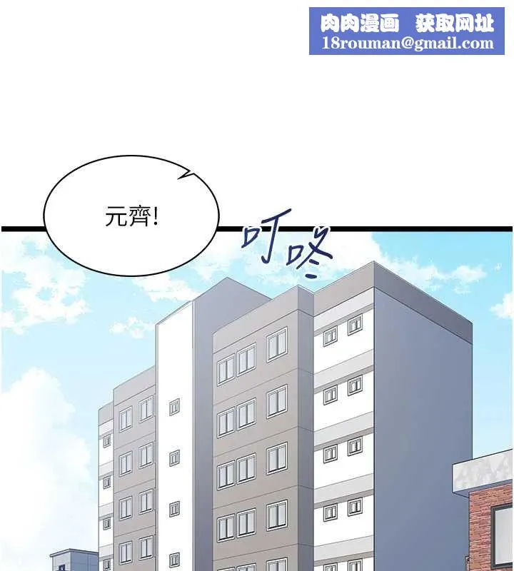 女友不能說的事第7話-她就是趙予秀&hellip;?