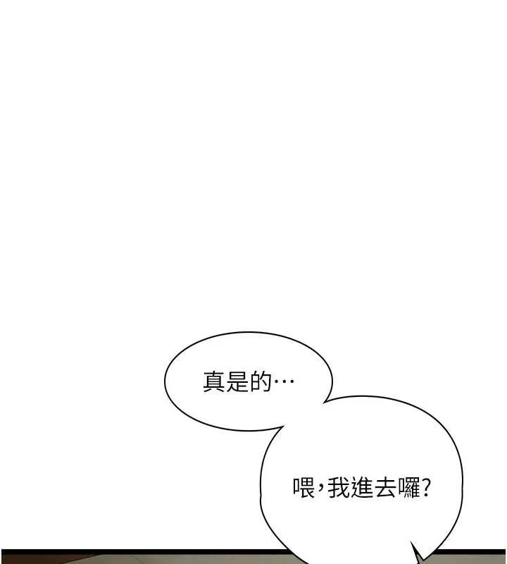 女友不能說的事第7話-她就是趙予秀&hellip;?