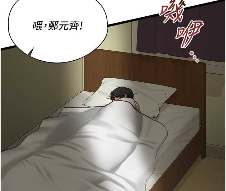 女友不能说的事第7话-她就是赵予秀…?