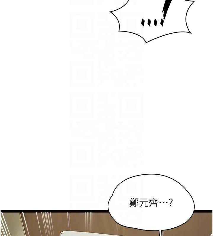女友不能說的事第7話-她就是趙予秀&hellip;?