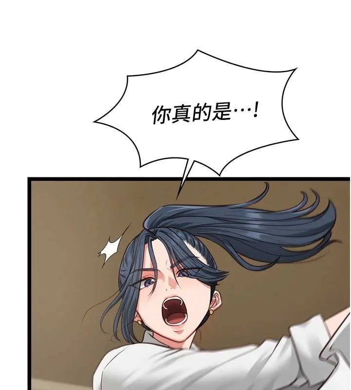 女友不能說的事第7話-她就是趙予秀&hellip;?