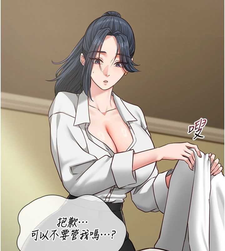 女友不能说的事第7话-她就是赵予秀…?