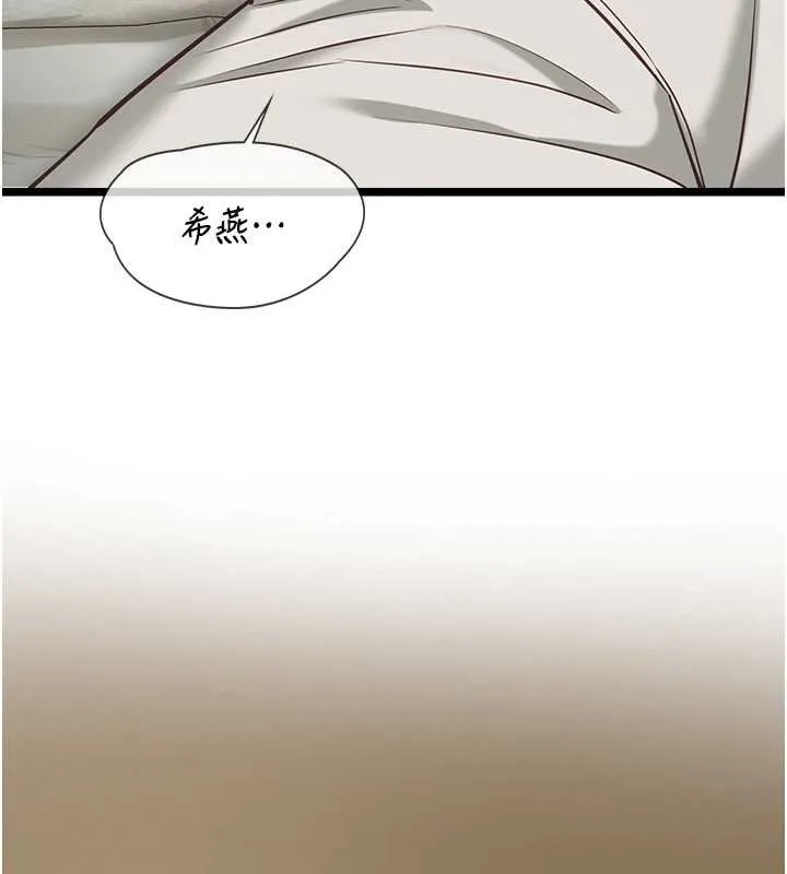 女友不能說的事第7話-她就是趙予秀&hellip;?