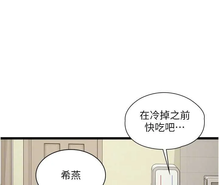 女友不能說的事第7話-她就是趙予秀&hellip;?
