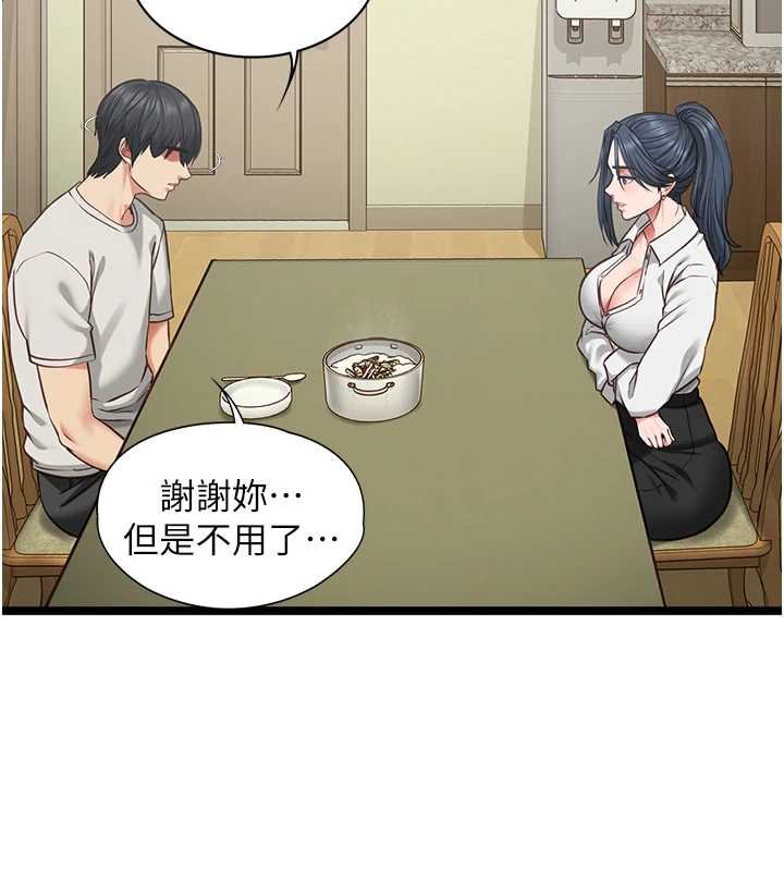 女友不能说的事第7话-她就是赵予秀…?