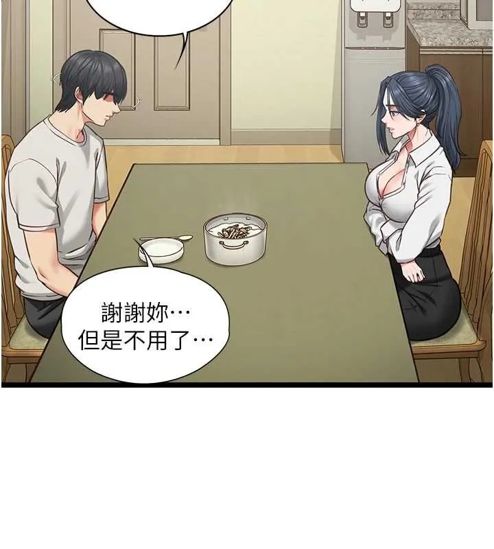 女友不能說的事第7話-她就是趙予秀&hellip;?