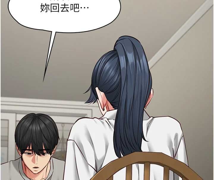 女友不能说的事第7话-她就是赵予秀…?