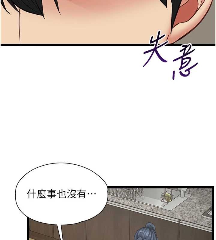 女友不能说的事第7话-她就是赵予秀…?