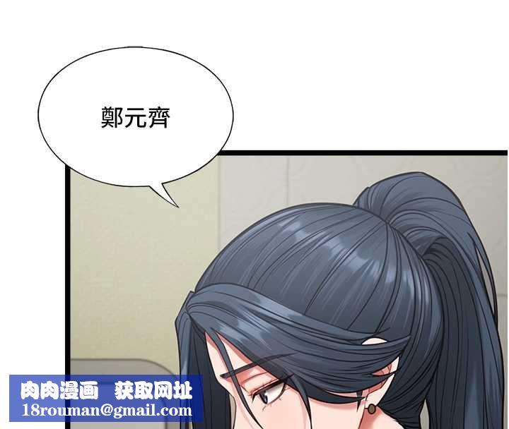 女友不能说的事第7话-她就是赵予秀&hellip;?