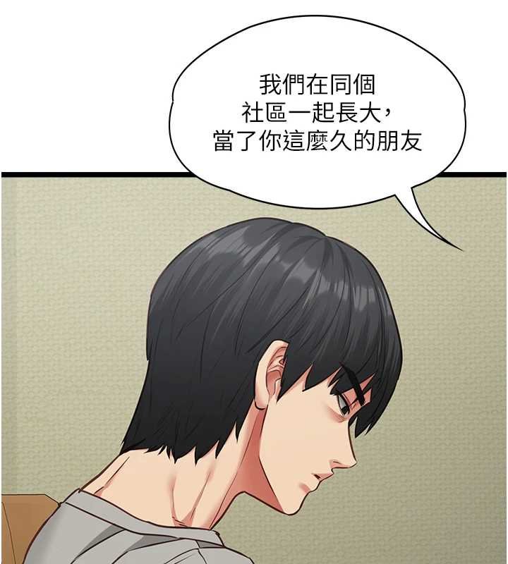 女友不能说的事第7话-她就是赵予秀…?