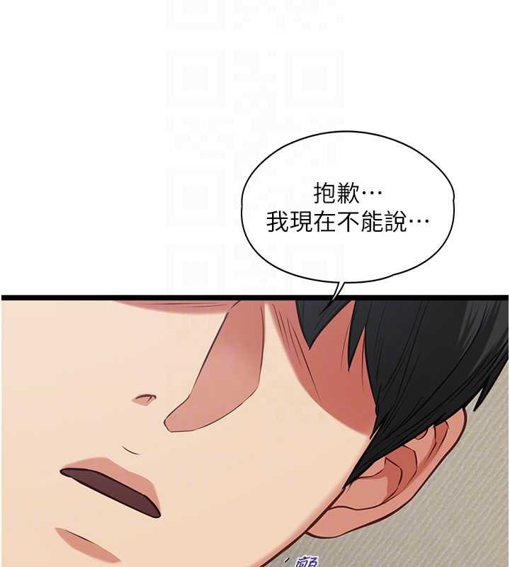 女友不能说的事第7话-她就是赵予秀…?