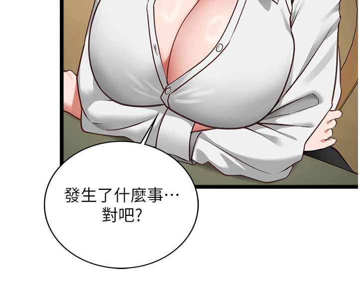 女友不能说的事第7話-她就是趙予秀&hellip;?
