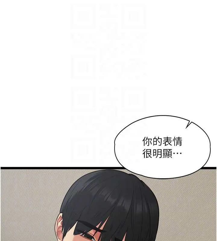 女友不能說的事第7話-她就是趙予秀&hellip;?