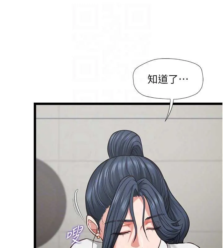 女友不能說的事第7話-她就是趙予秀&hellip;?