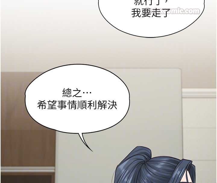女友不能说的事第7話-她就是趙予秀&hellip;?