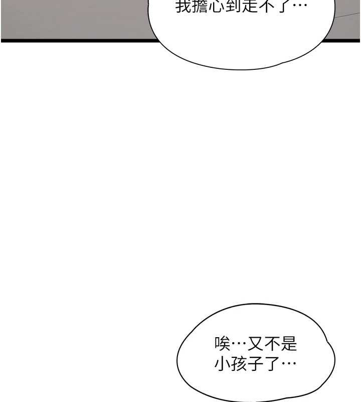 女友不能说的事第7话-她就是赵予秀…?