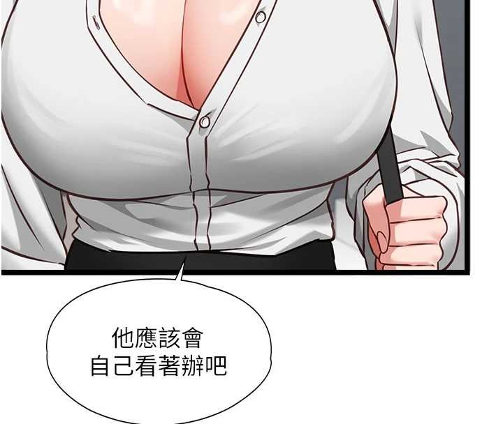 女友不能说的事第7话-她就是赵予秀&hellip;?