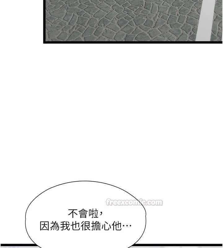 女友不能说的事第7话-她就是赵予秀…?