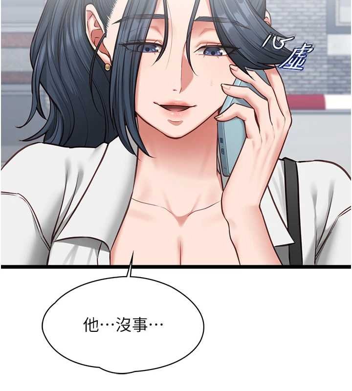 女友不能说的事第7话-她就是赵予秀…?