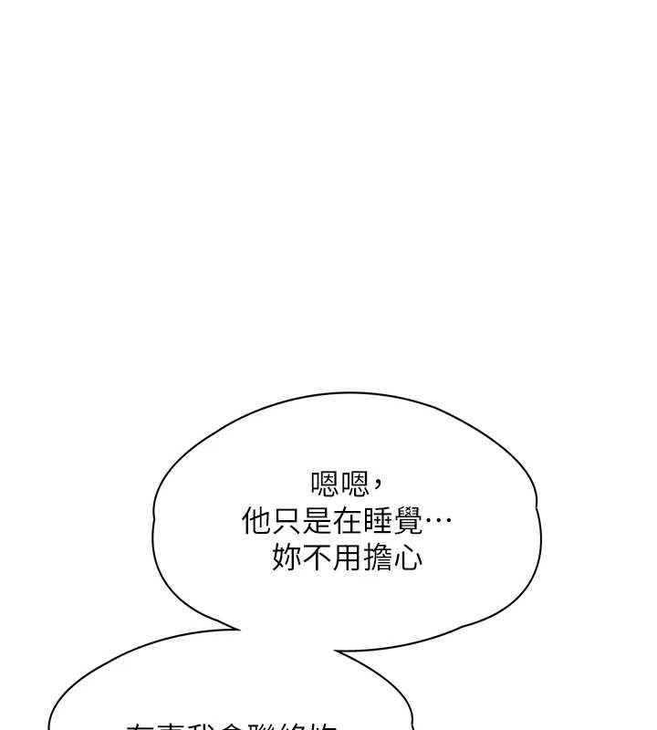 女友不能说的事第7话-她就是赵予秀&hellip;?