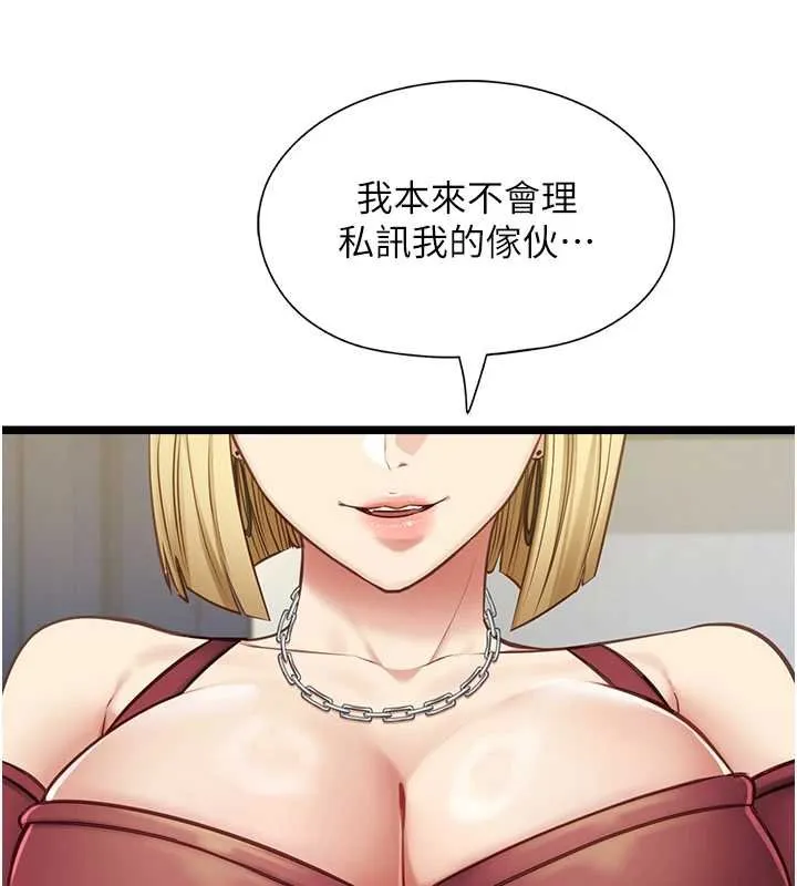 女友不能說的事第7話-她就是趙予秀&hellip;?