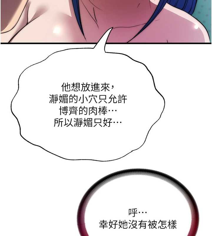民宿精营中第54話-讓瀞媚爽歪歪~&hearts;