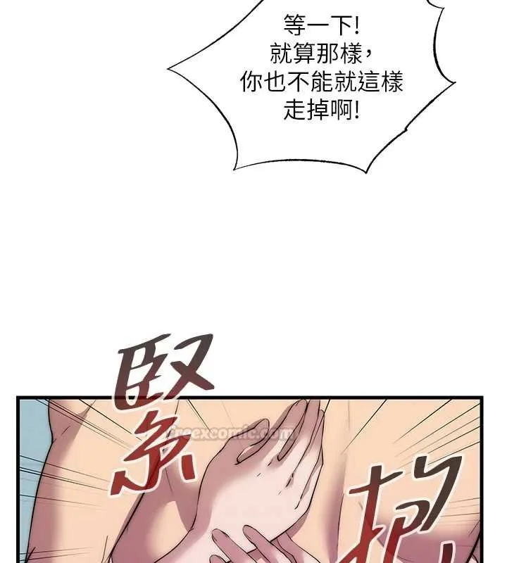 民宿精營中第54話-讓瀞媚爽歪歪~&hearts;