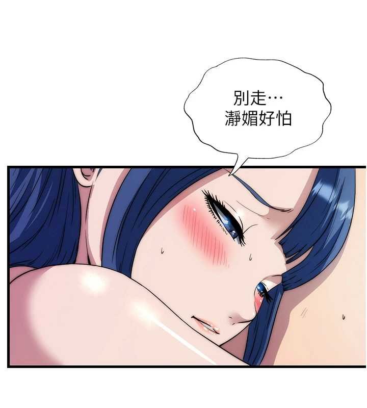 民宿精营中第54話-讓瀞媚爽歪歪~&hearts;