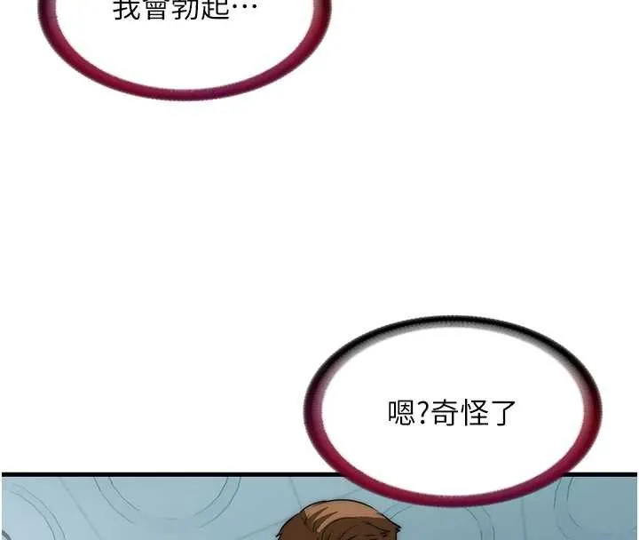 民宿精營中第54話-讓瀞媚爽歪歪~&hearts;