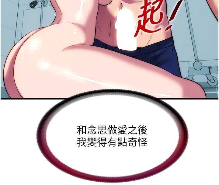 民宿精营中第54話-讓瀞媚爽歪歪~♥