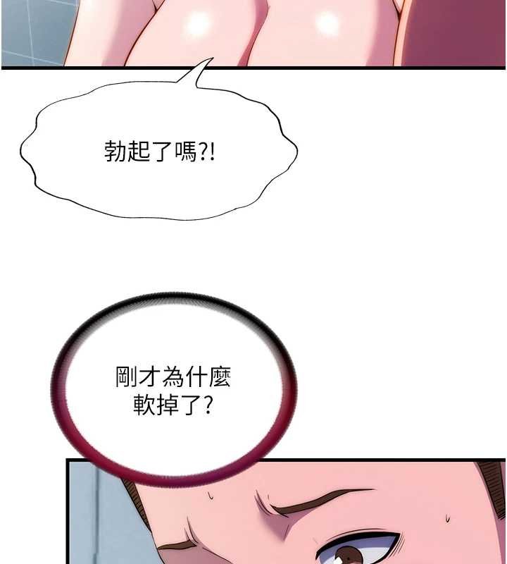 民宿精营中第54話-讓瀞媚爽歪歪~&hearts;