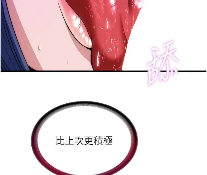 民宿精營中第54話-讓瀞媚爽歪歪~&hearts;