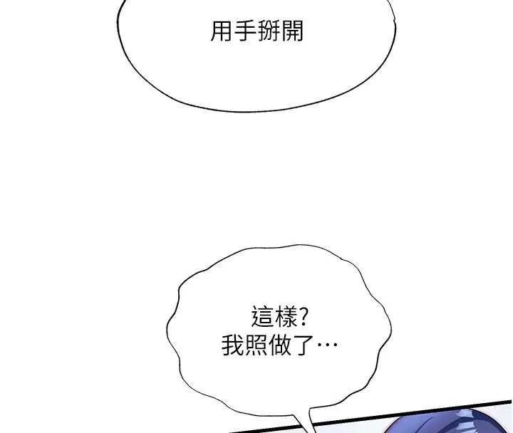 民宿精營中第54話-讓瀞媚爽歪歪~&hearts;