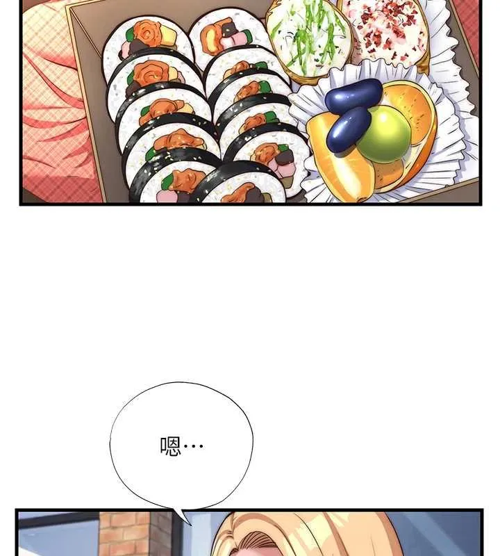 民宿精營中第54話-讓瀞媚爽歪歪~&hearts;