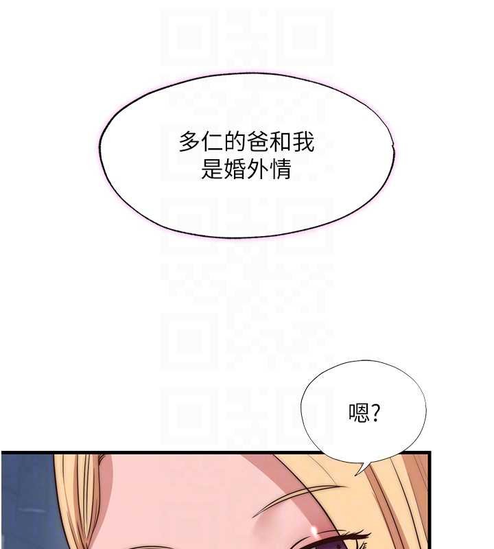 民宿精营中第54話-讓瀞媚爽歪歪~&hearts;