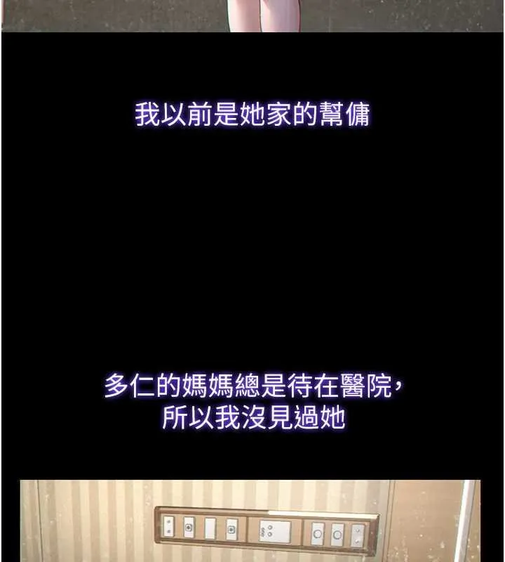 民宿精營中第54話-讓瀞媚爽歪歪~&hearts;