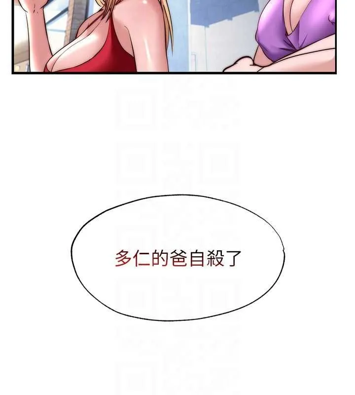 民宿精營中第54話-讓瀞媚爽歪歪~&hearts;