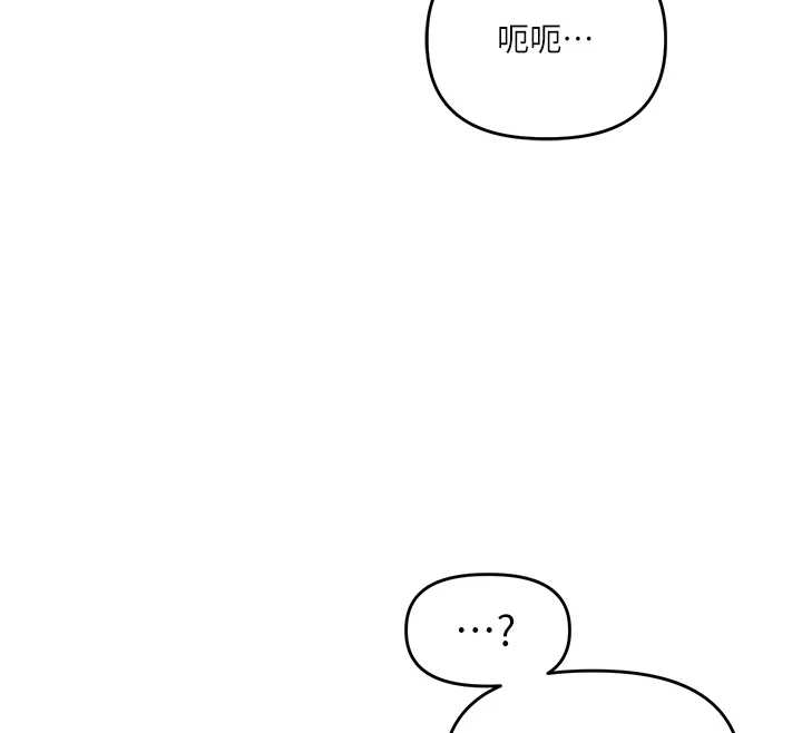 玩转学姊第103話-在門外偷聽的不速之客