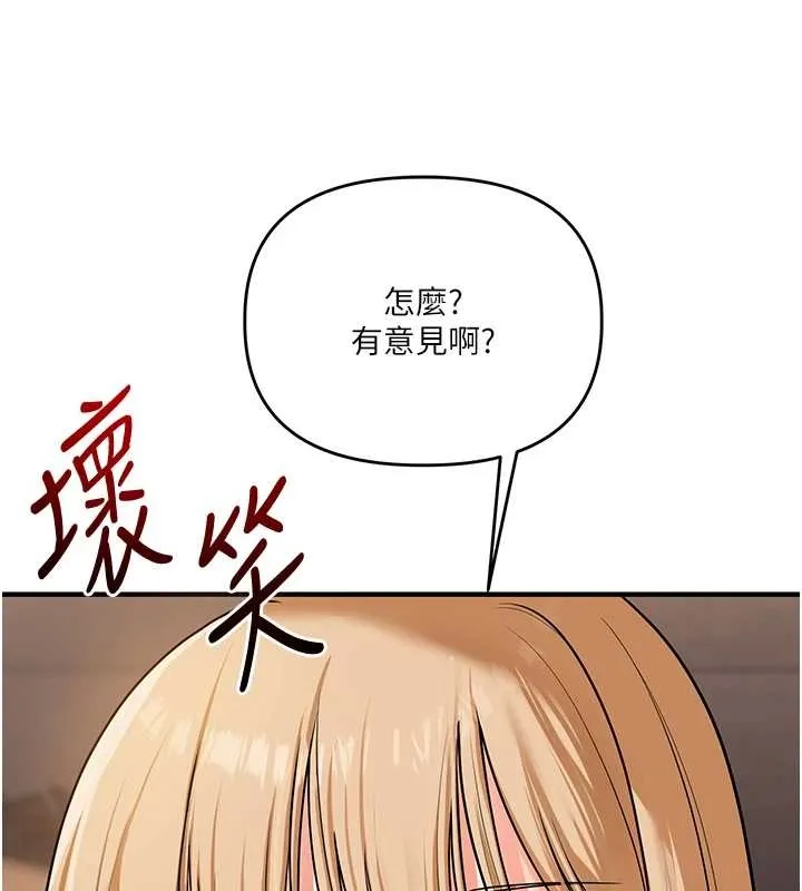 玩轉學姊第103話-在門外偷聽的不速之客